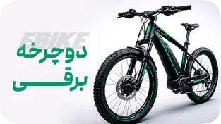 تصویر دوچرخه برقی