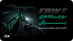 تصویر موپد برقی