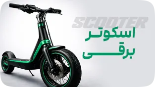 تصویر اسکوتر برقی